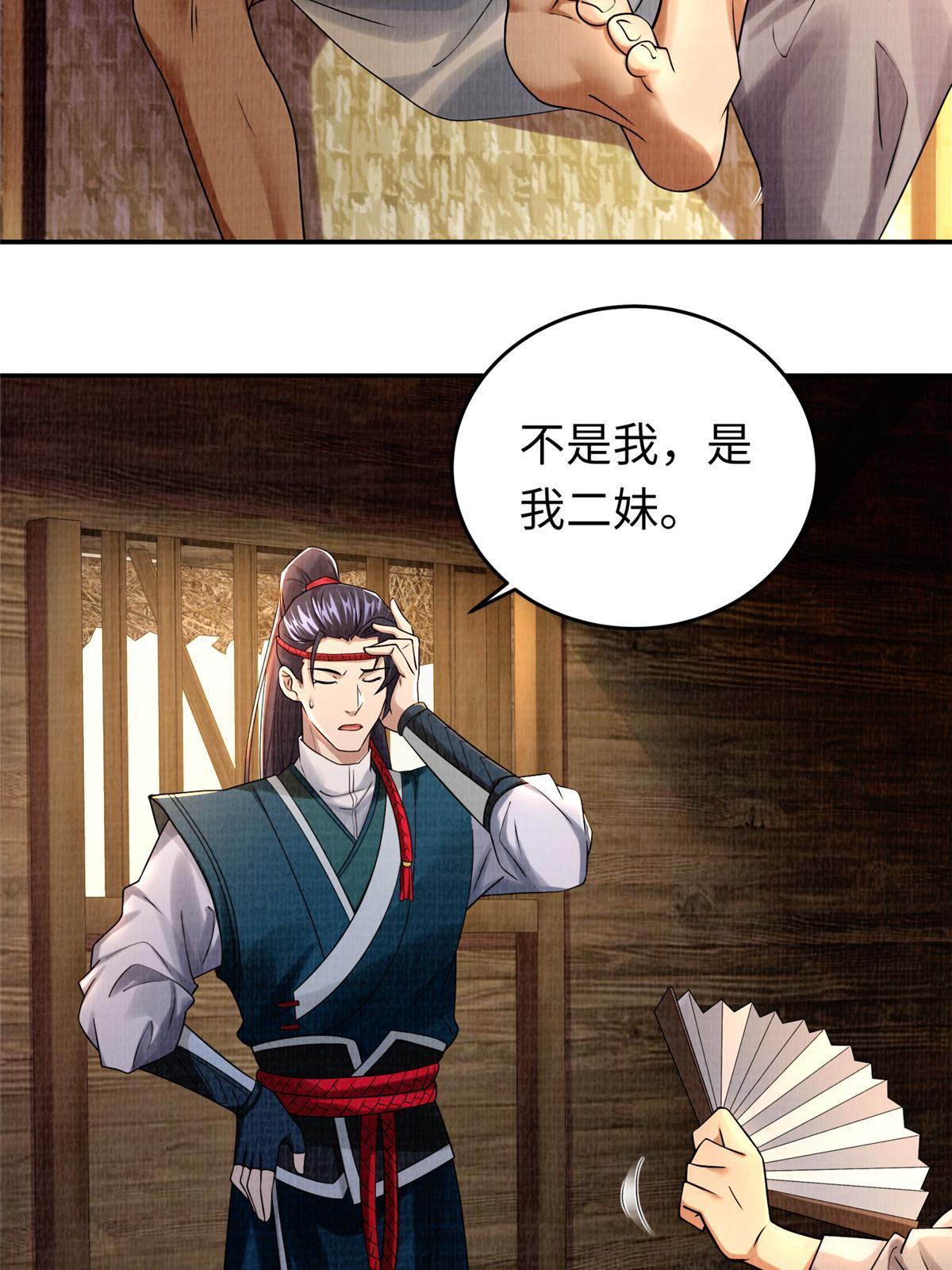 18 登门道歉73