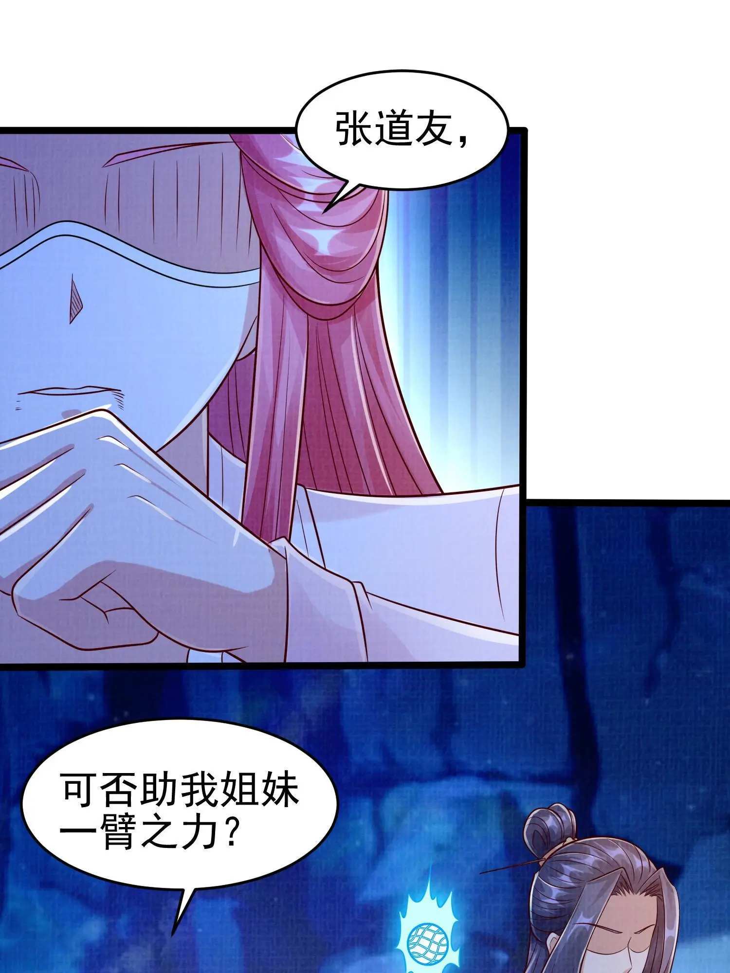 79 幽府魔藏80