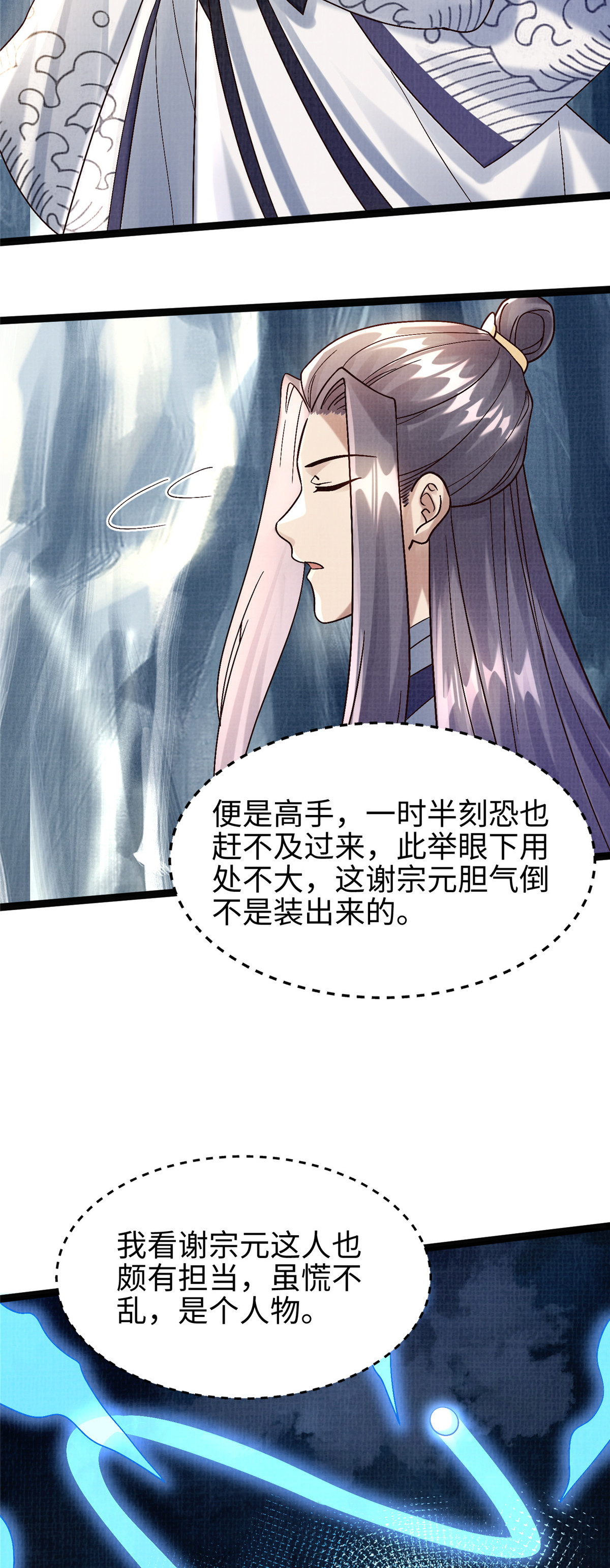 33 围战鲤妖49