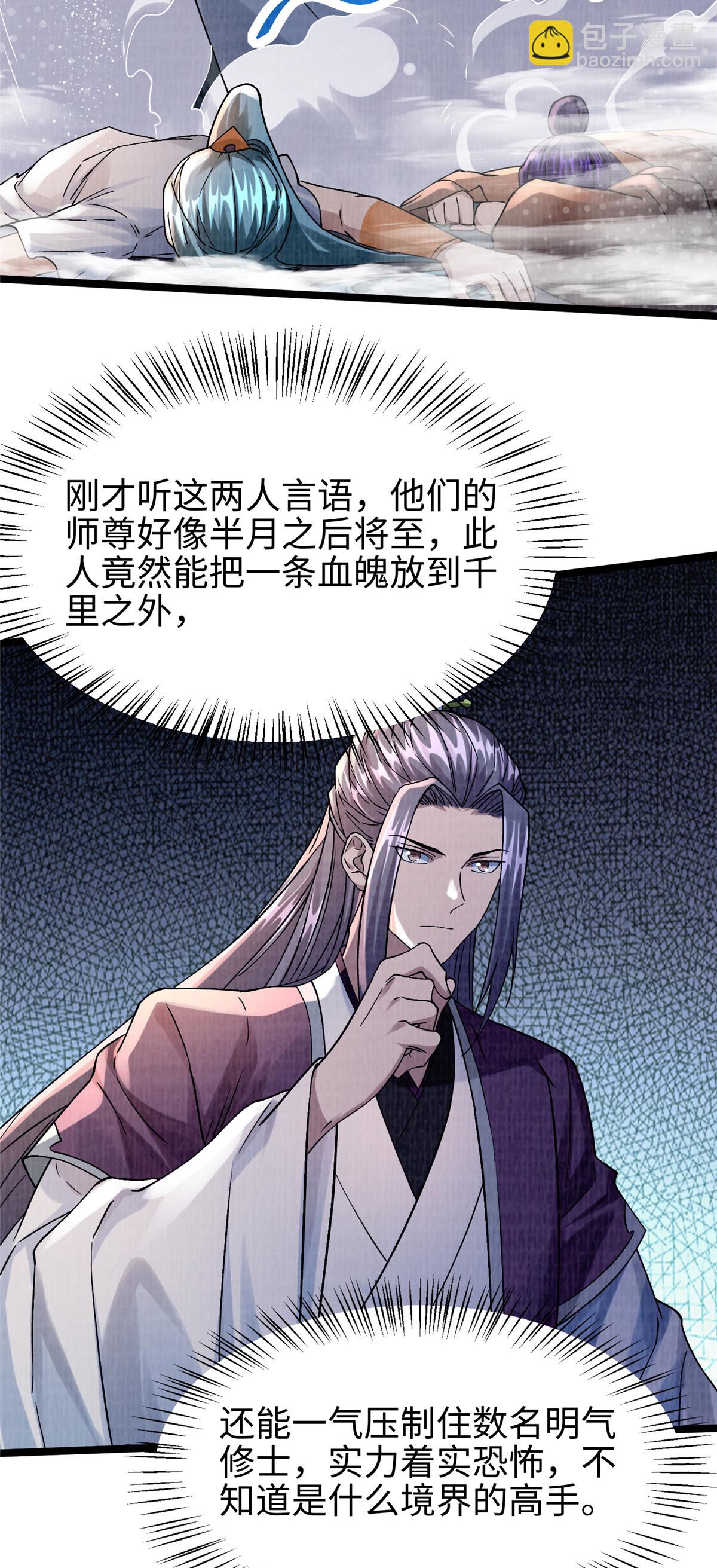 39 刀斩血魄26
