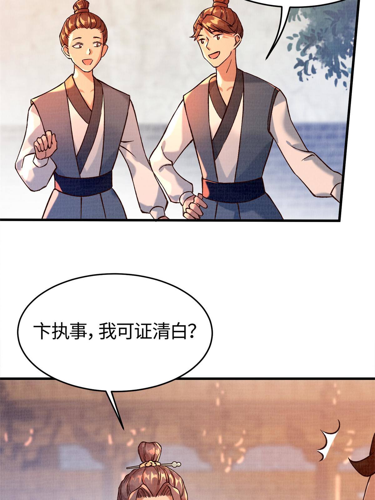 02 解读蚀文57