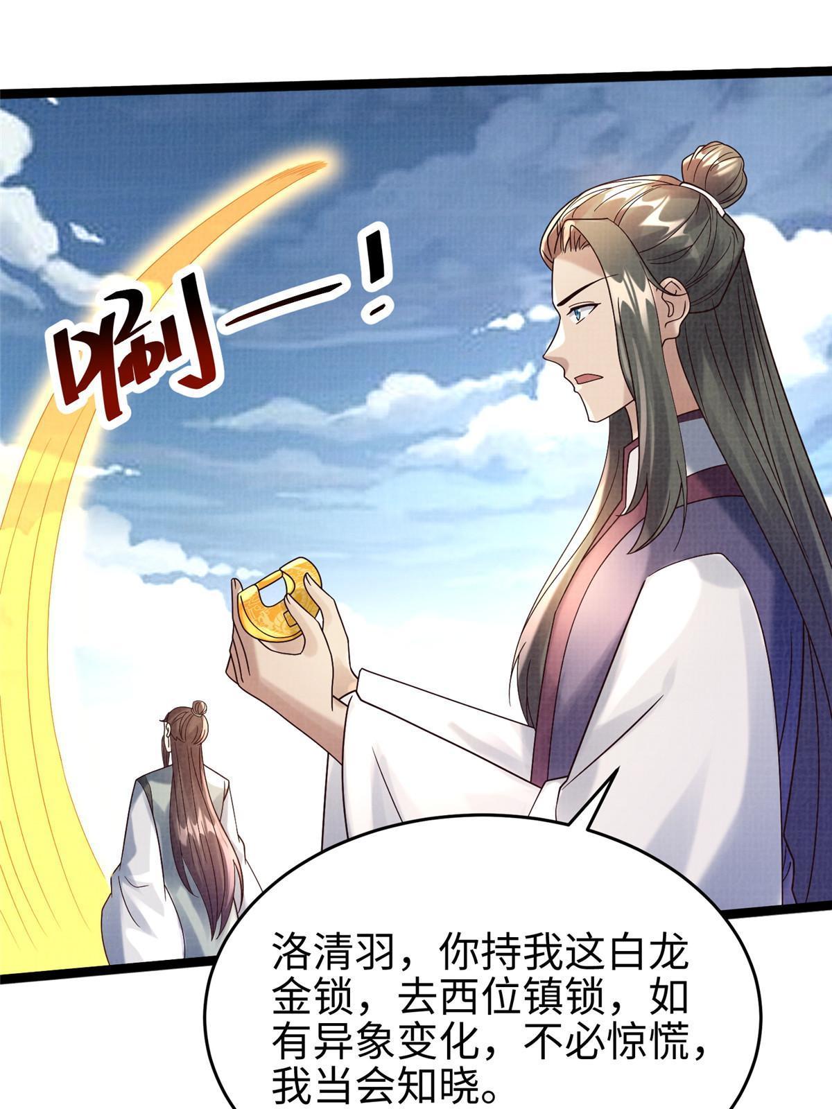 65 四象斩神阵（一）48
