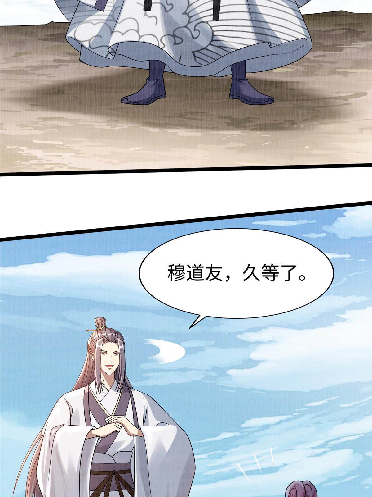 77 横生枝节52