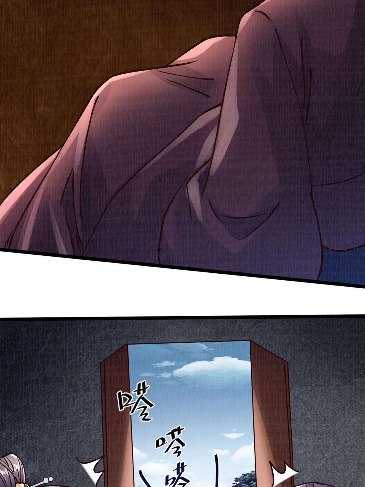 09 借刀杀人34