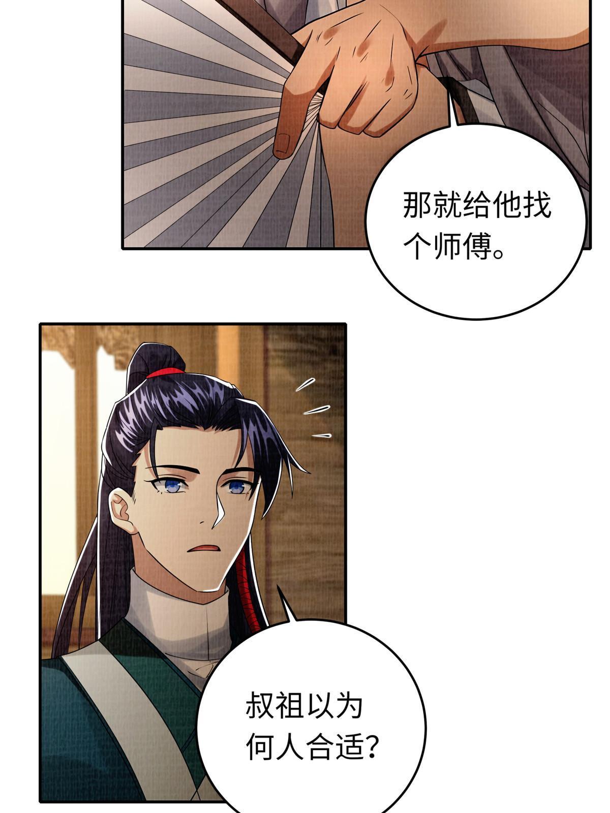 18 登门道歉78