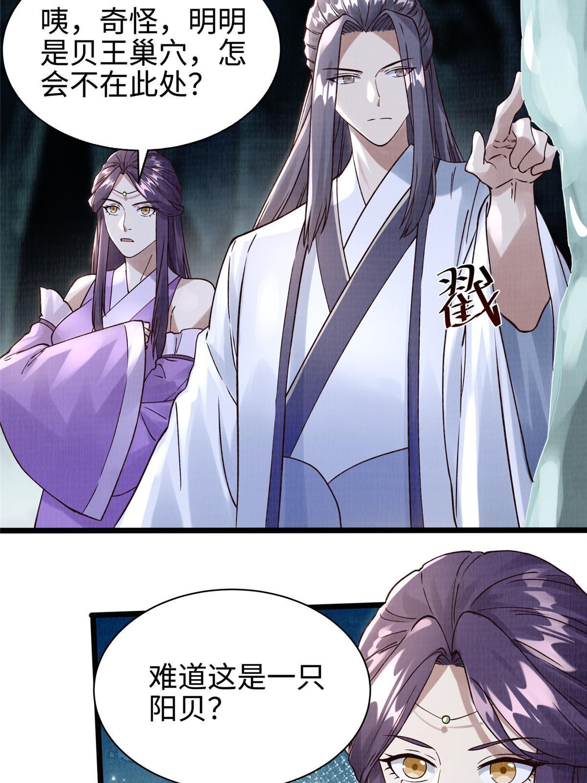 10 贝王洞穴98