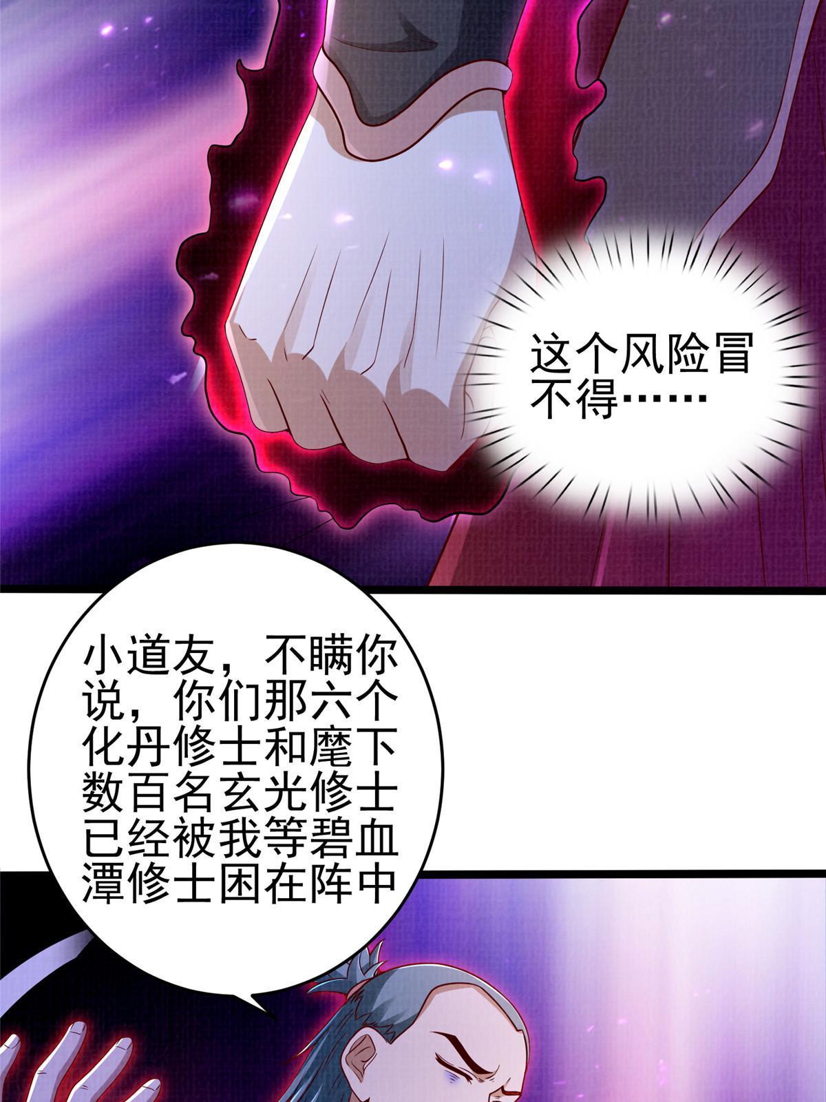 58 冲玄剑气13