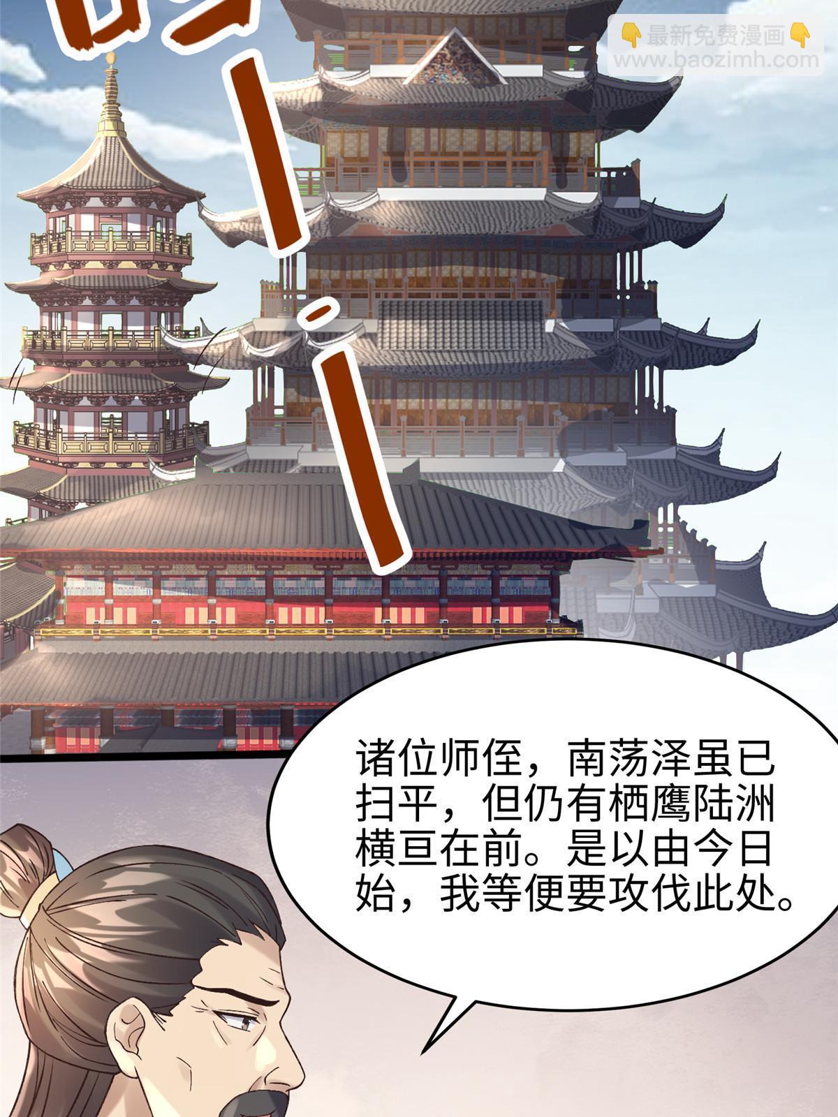 53 妖修谋议9