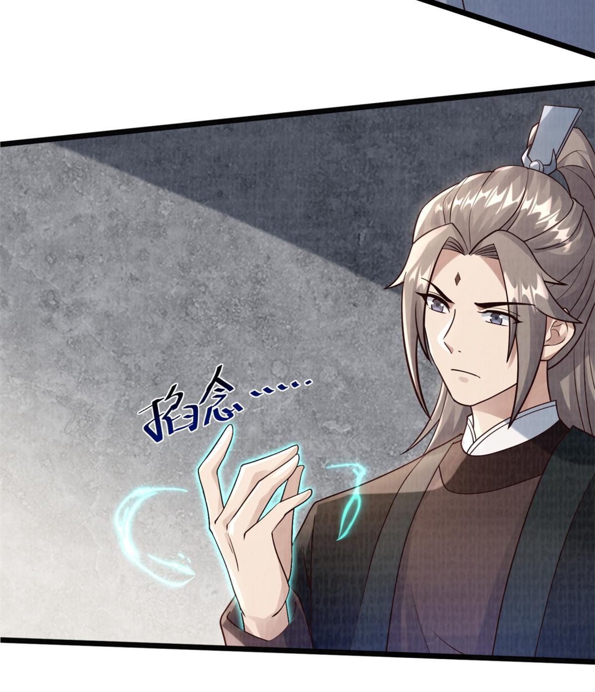 09 借刀杀人69