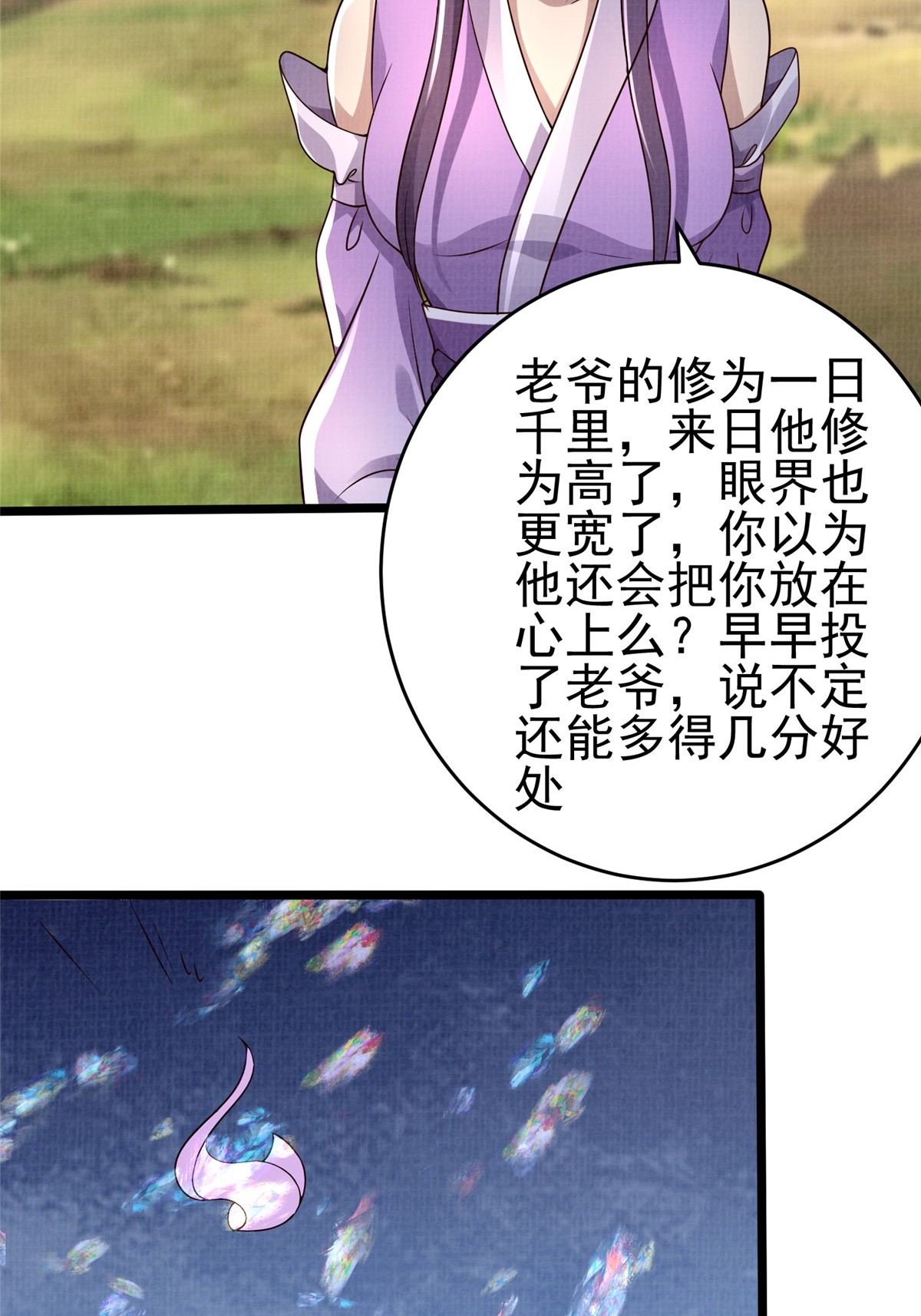 47 璎仙寻人25