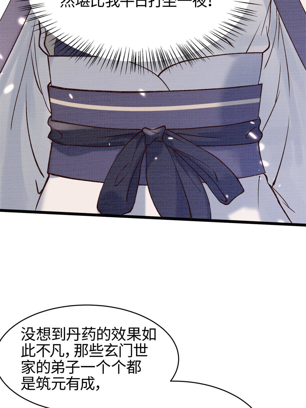 04 凝气筑元51