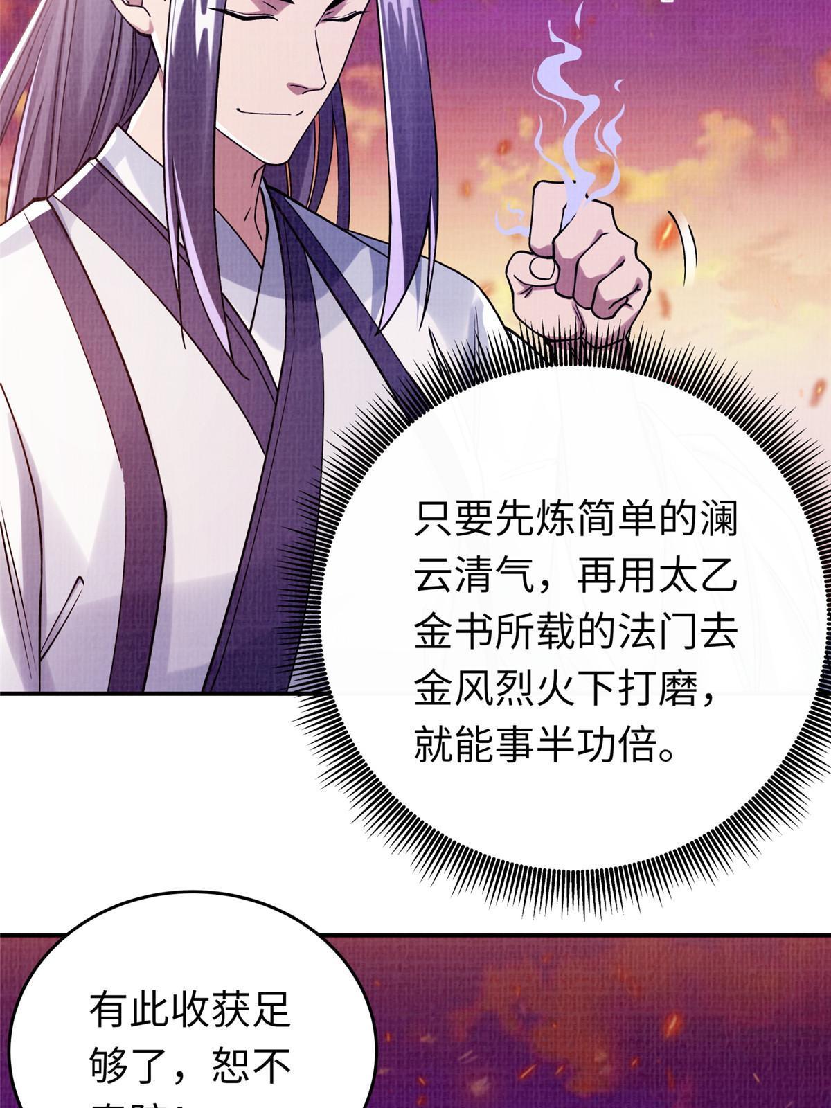 18 登门道歉25