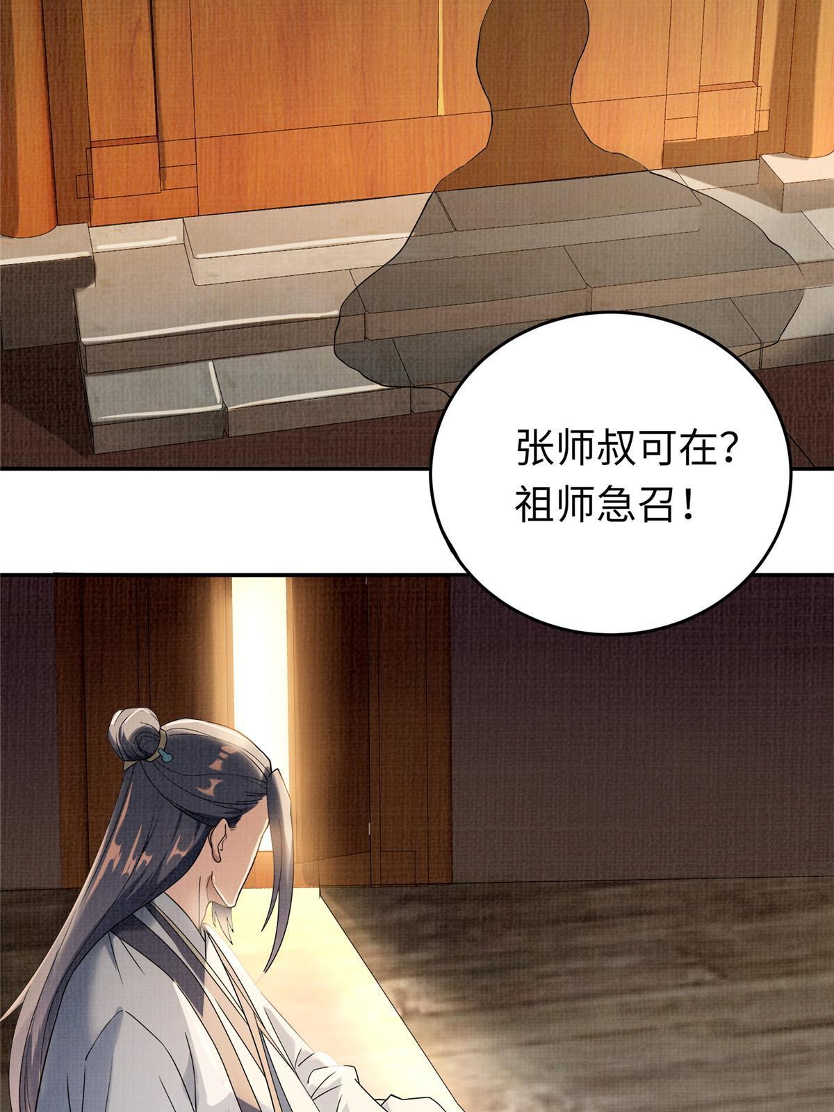 21 气海初化70