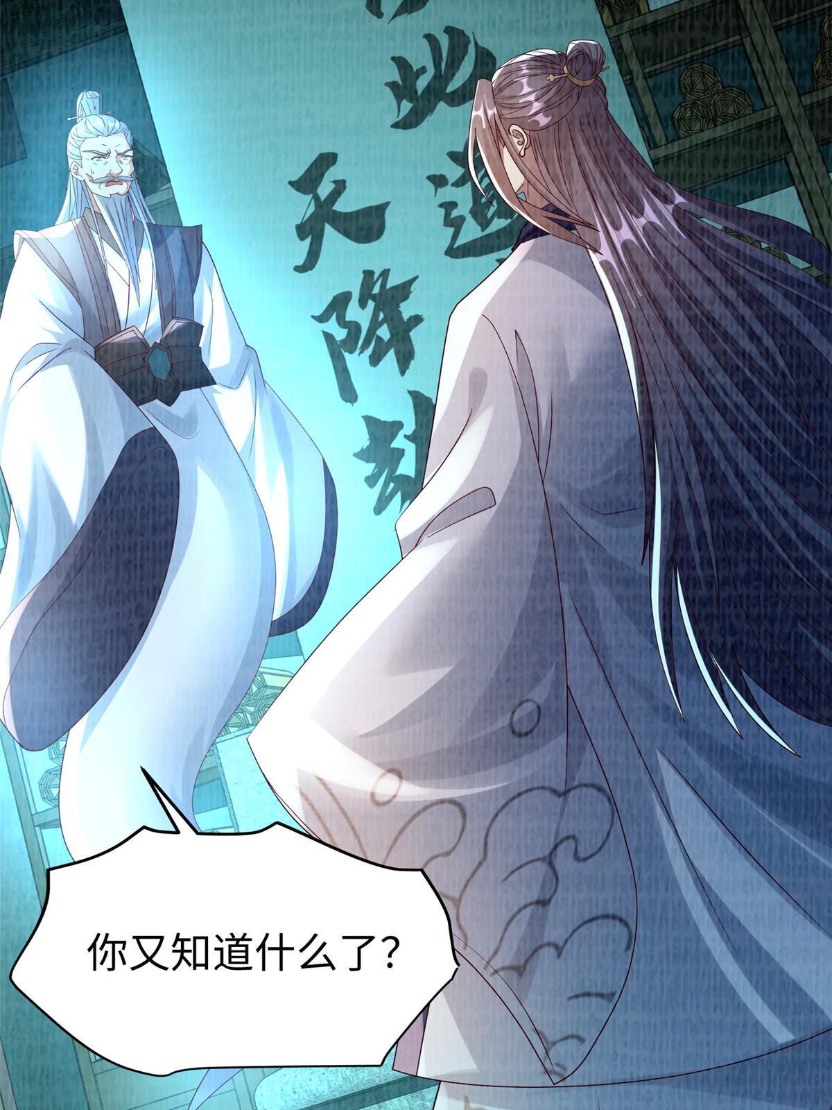 86 穷追猛打（下）33