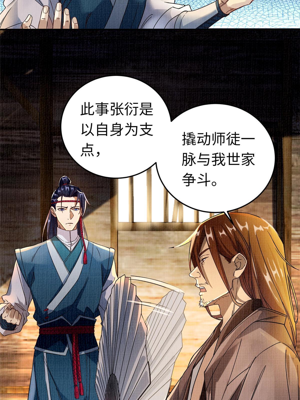 21 气海初化4