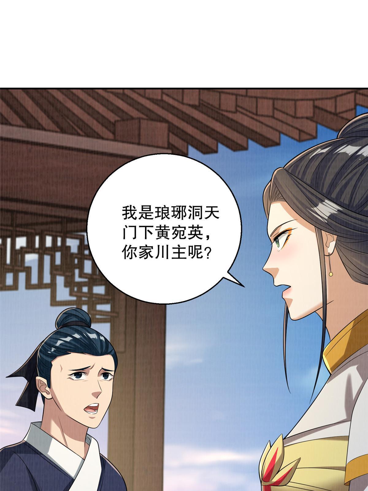 62 但凭手中剑斩破万里云贰49