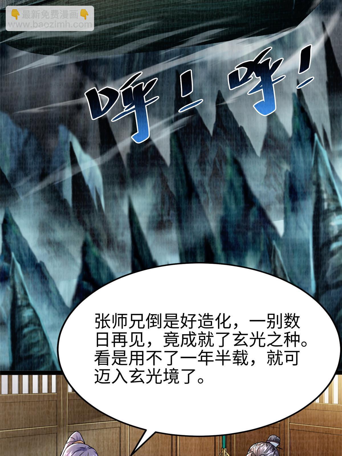41 魔穴聚议31