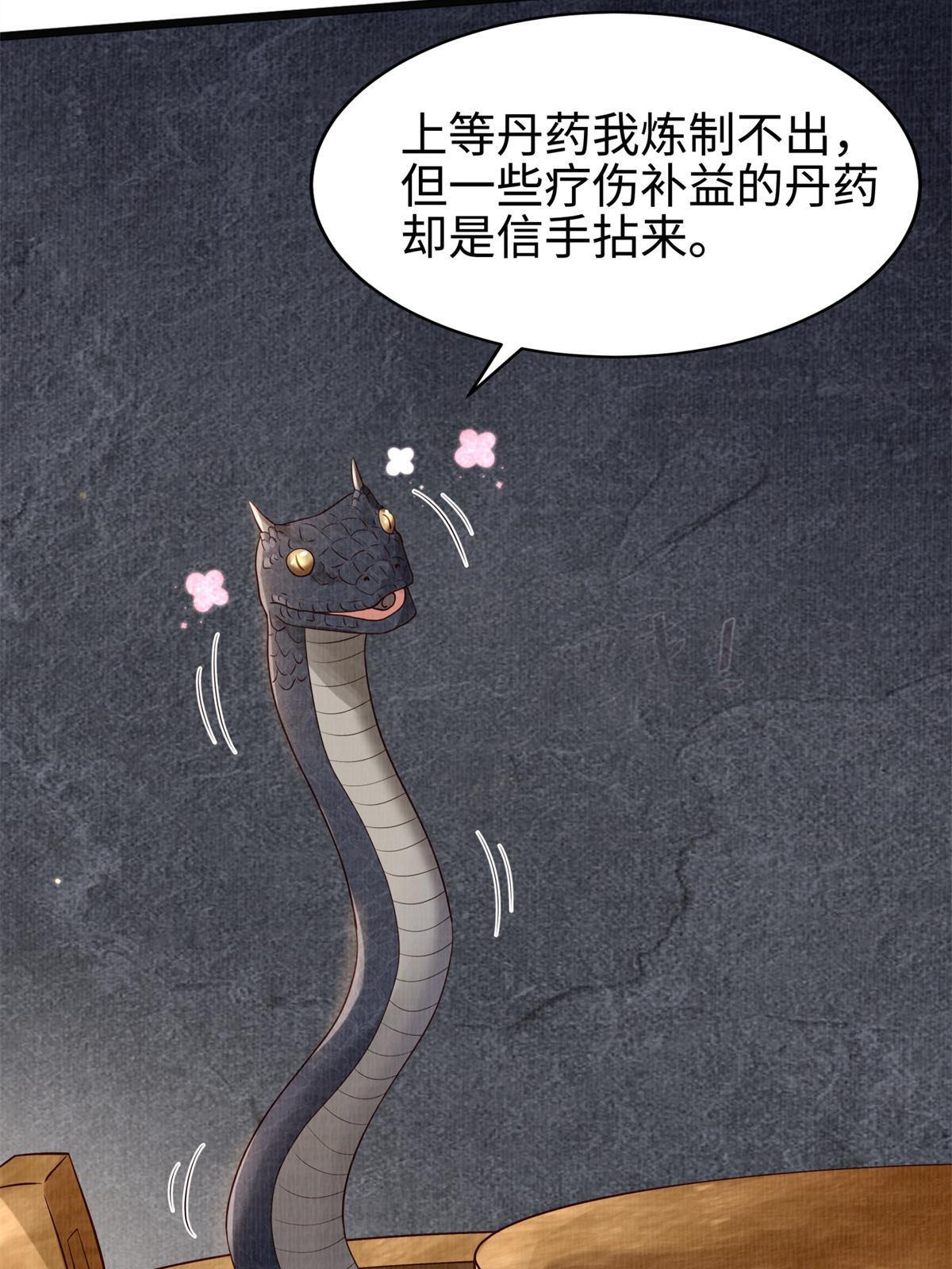 08 左右逢源43