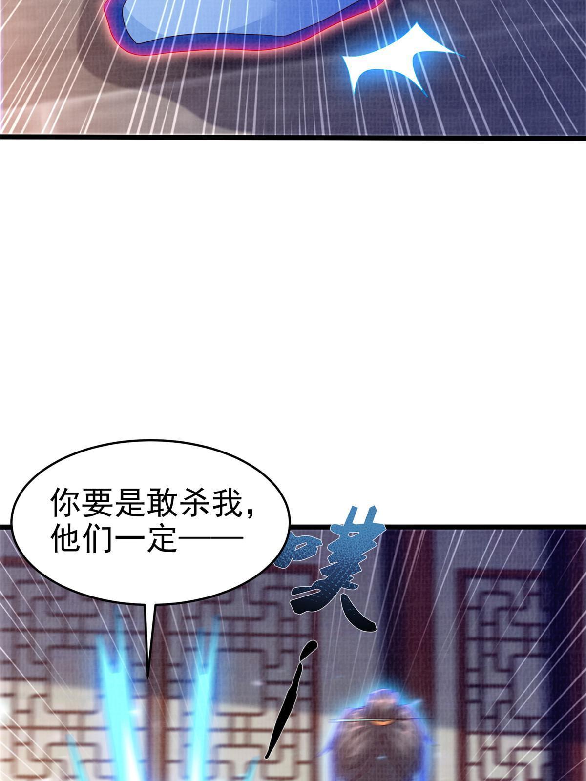 88 灭杀沉香97