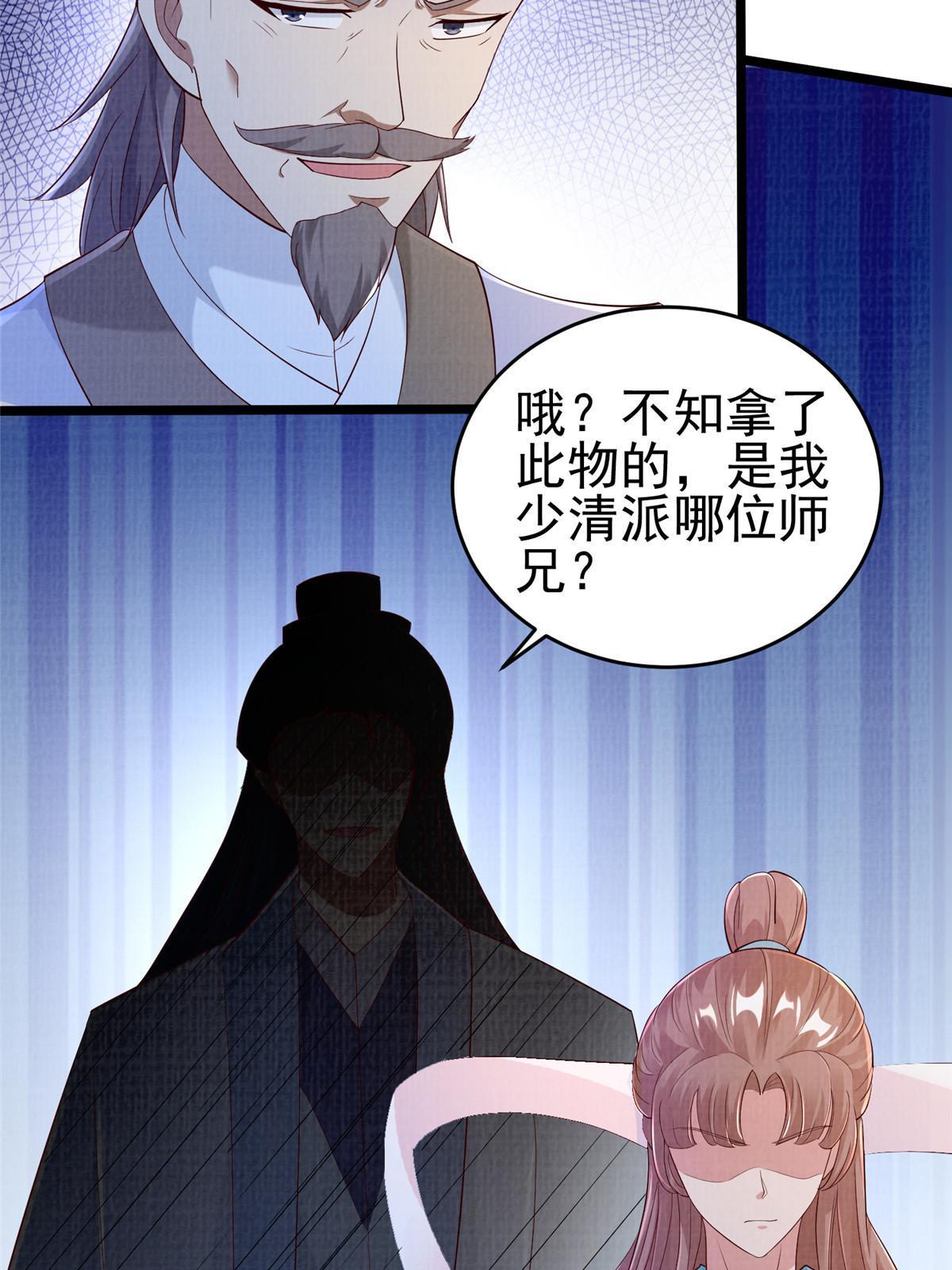 70 飞舟仙市38