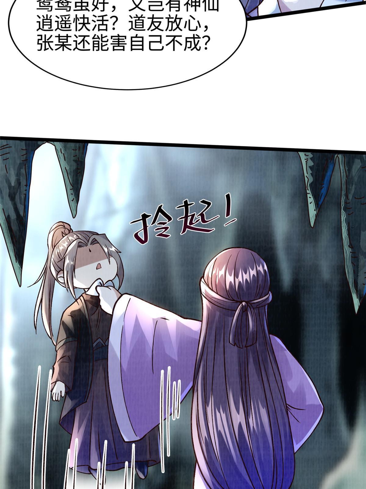 12 开脉境界48