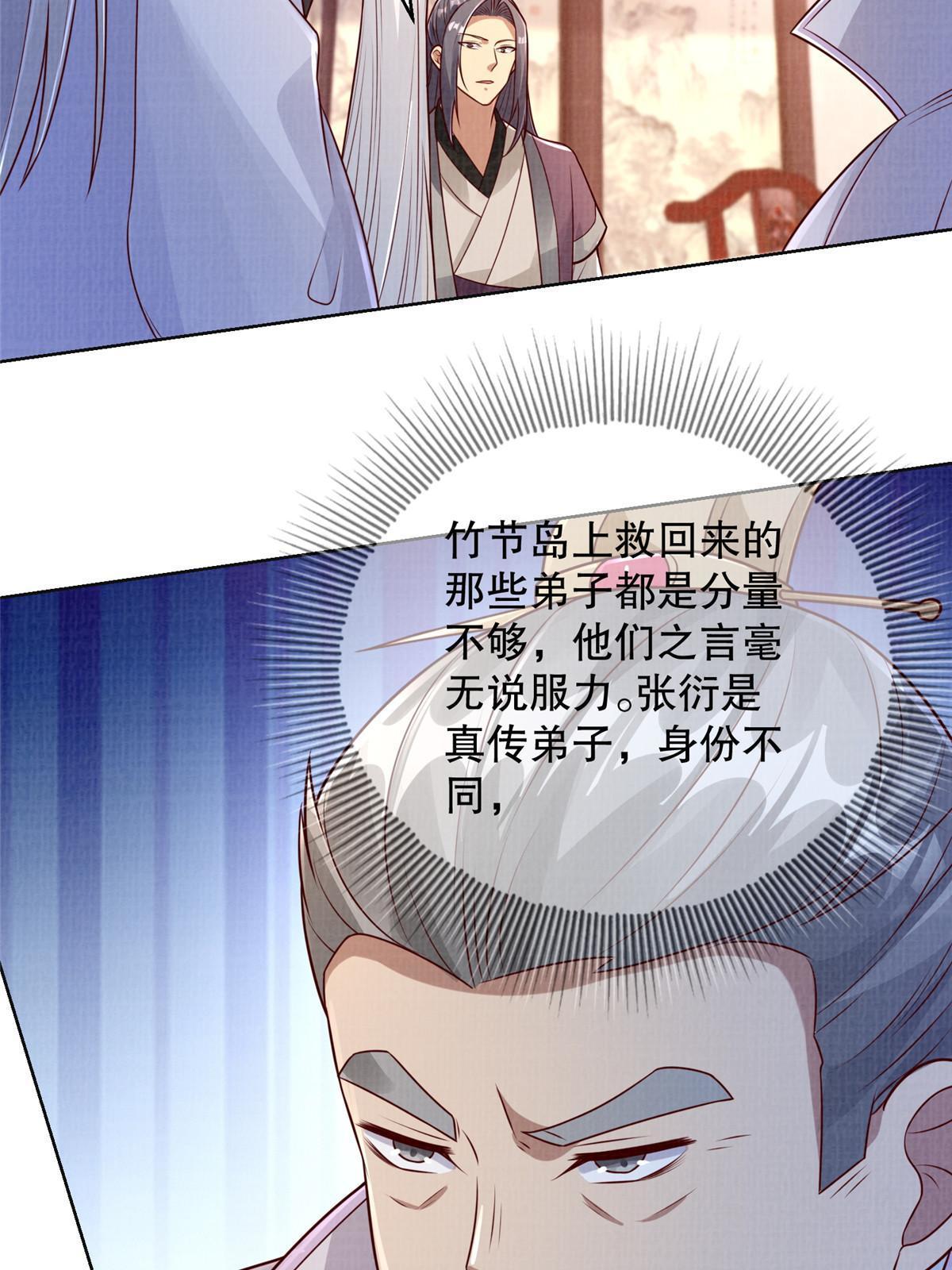 59 剑断是非59