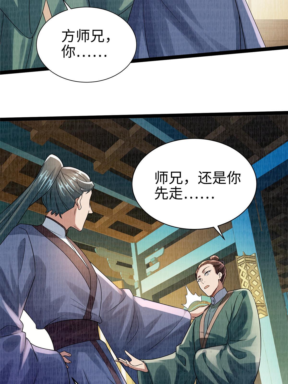 41 魔穴聚议63
