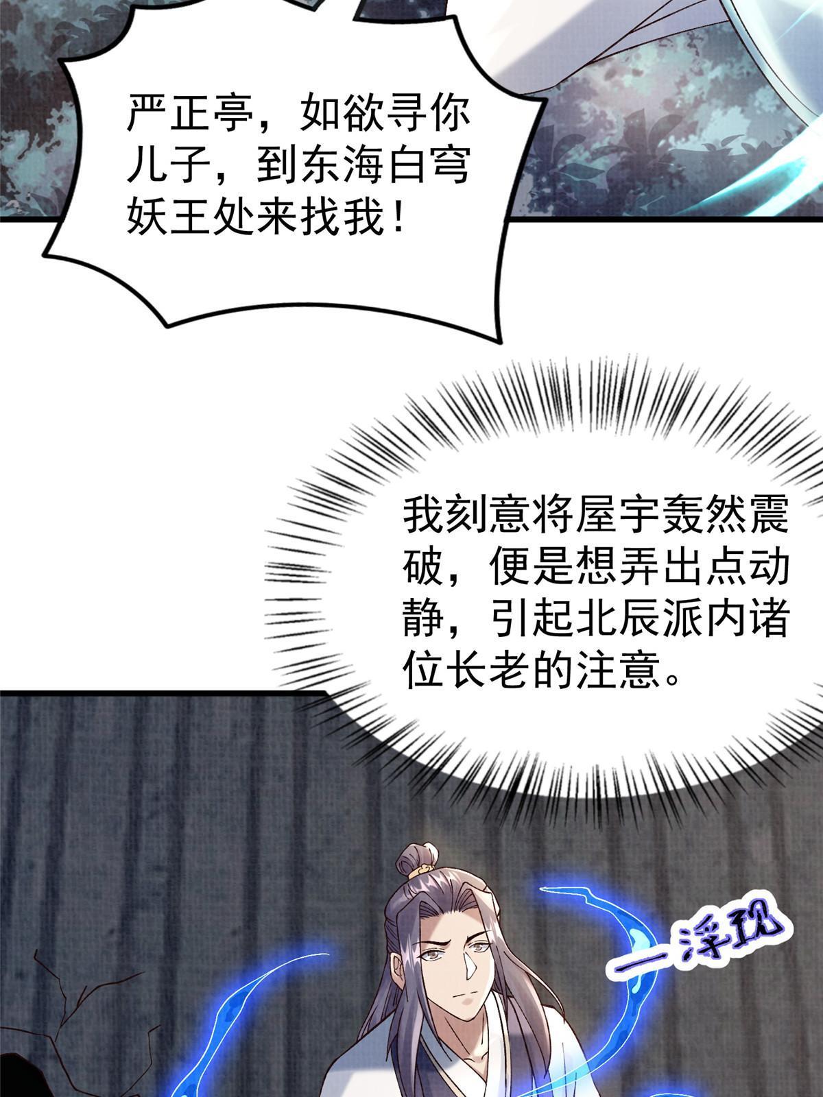 75 寿宴异变28