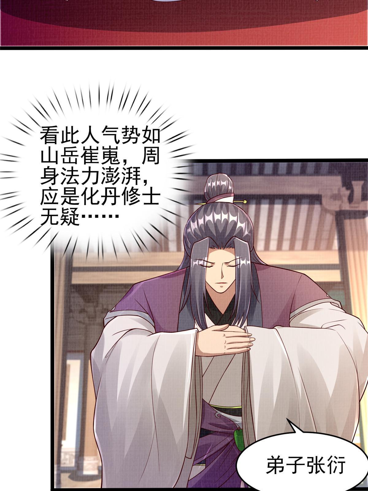 52 夜战妖鳝90
