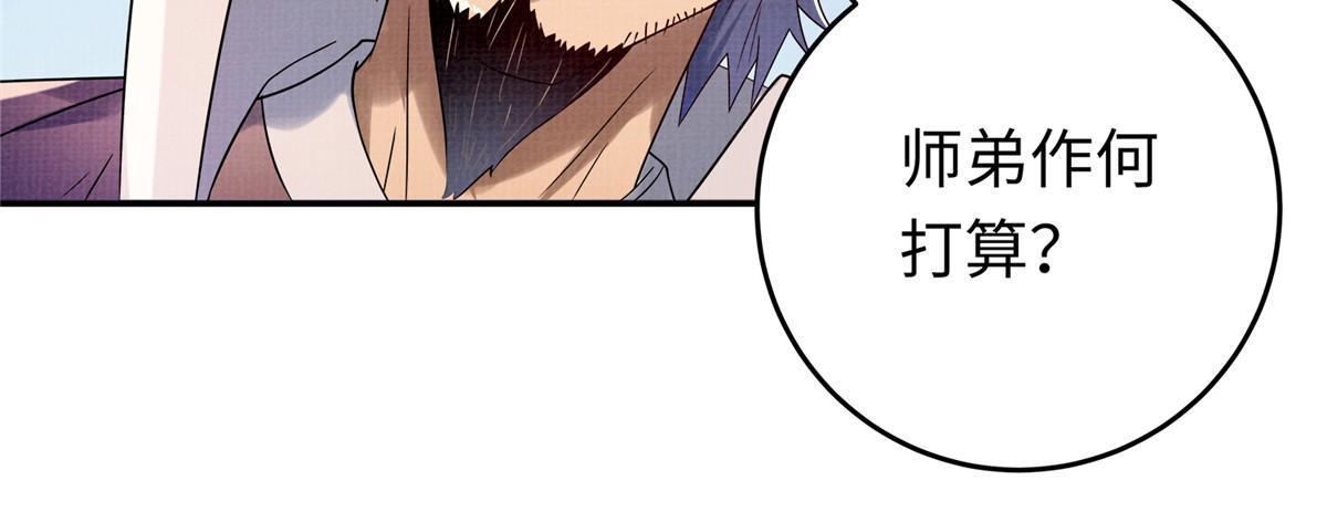 21 气海初化101