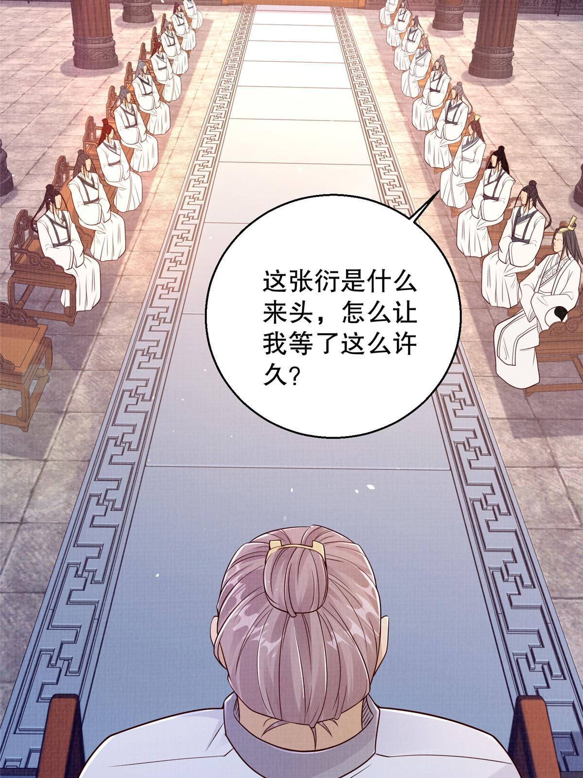 48 蚀文符书74