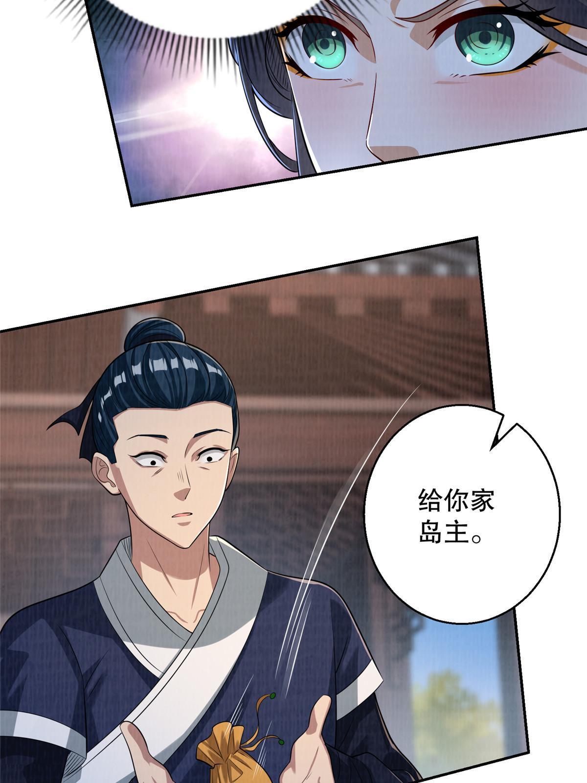 62 但凭手中剑斩破万里云贰51