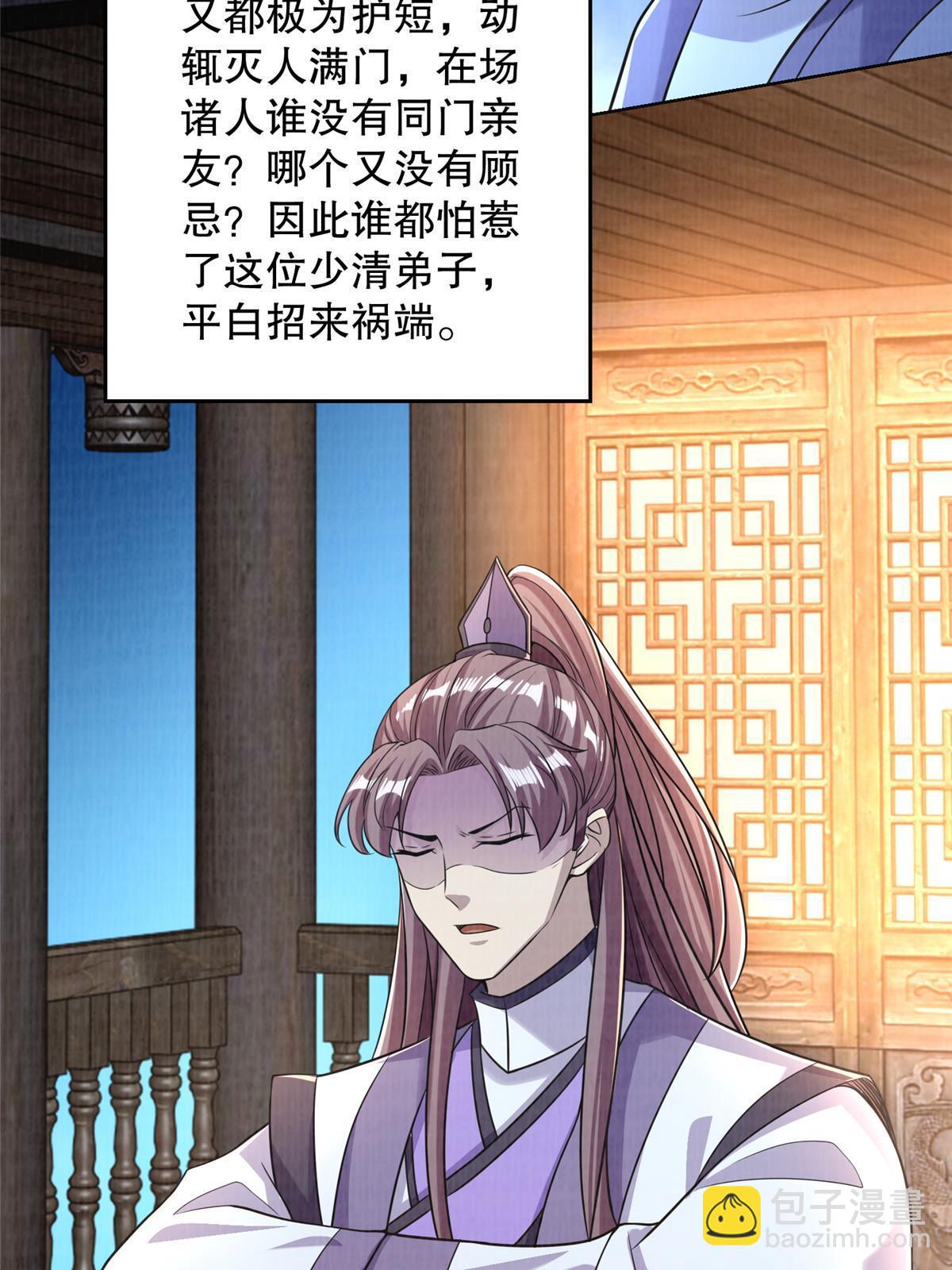 72 少清弟子44