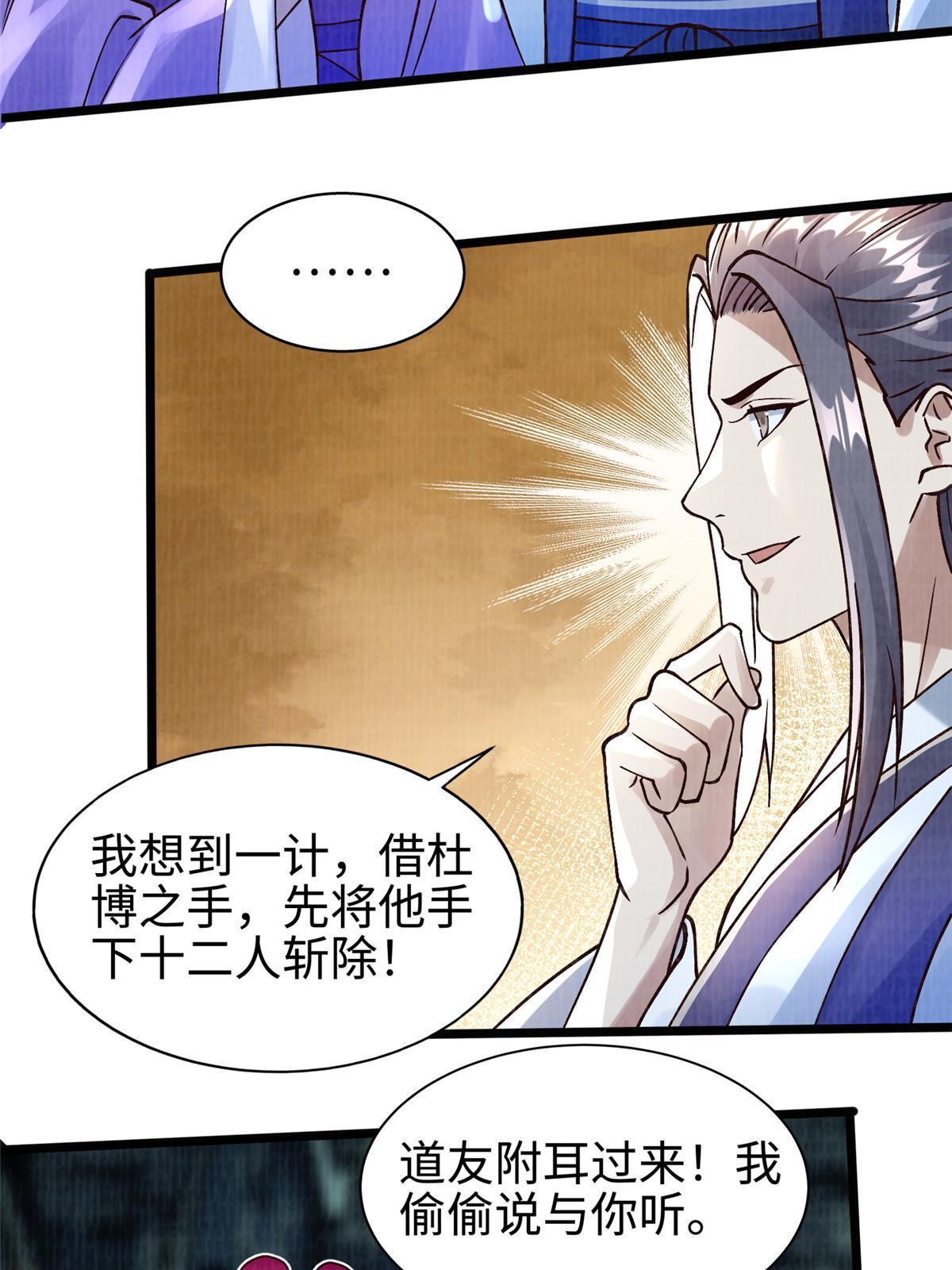 12 开脉境界43