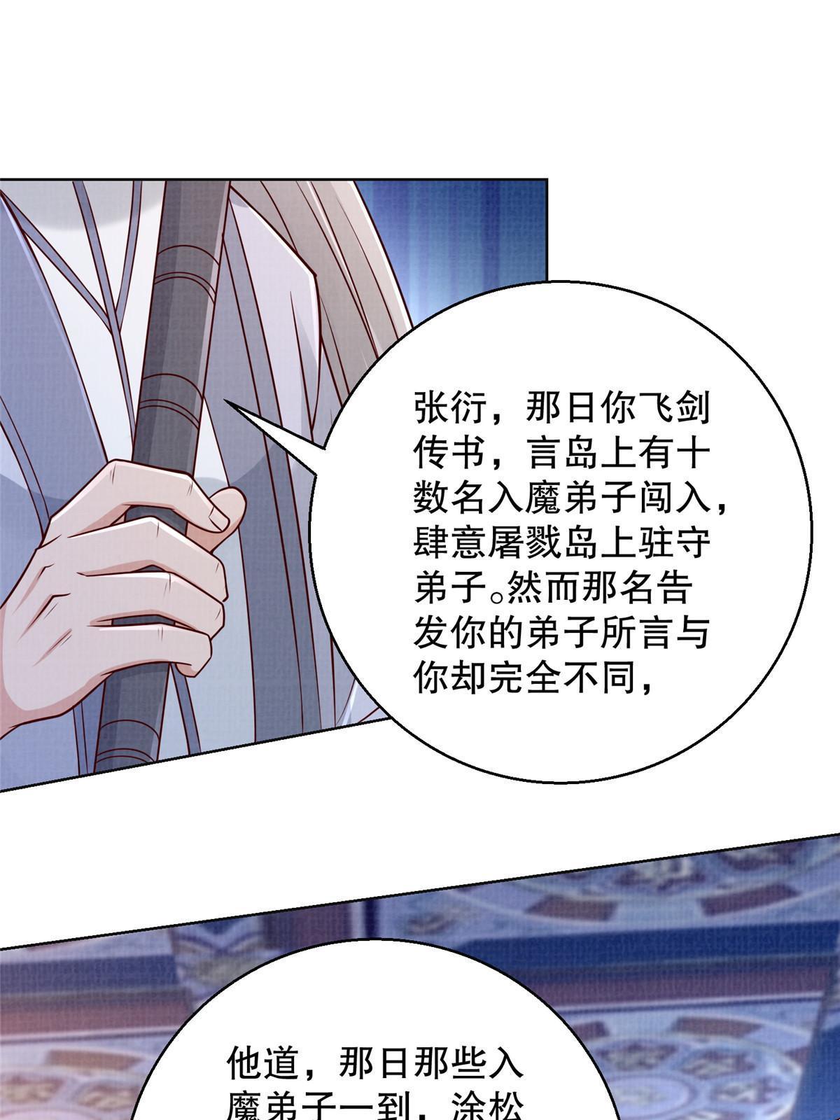 59 剑断是非49