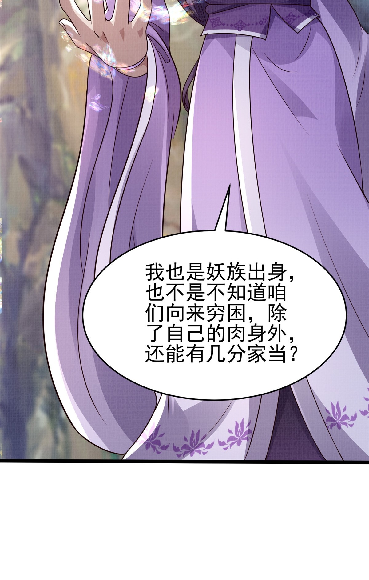 47 璎仙寻人27