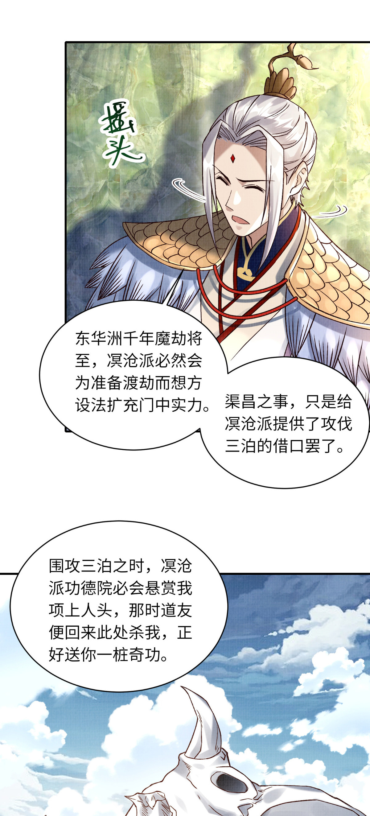 36 昭幽妖主40