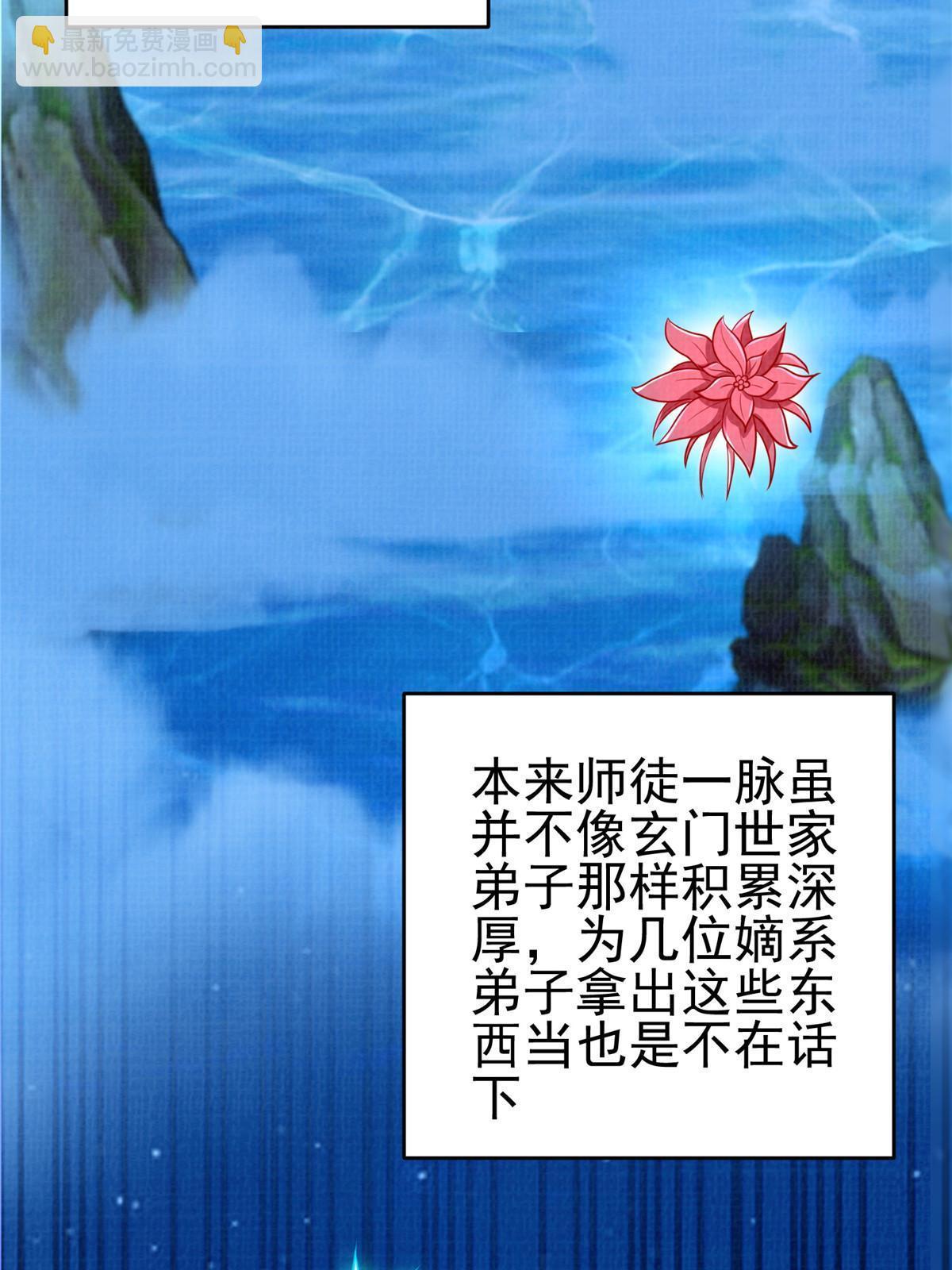 58 冲玄剑气81