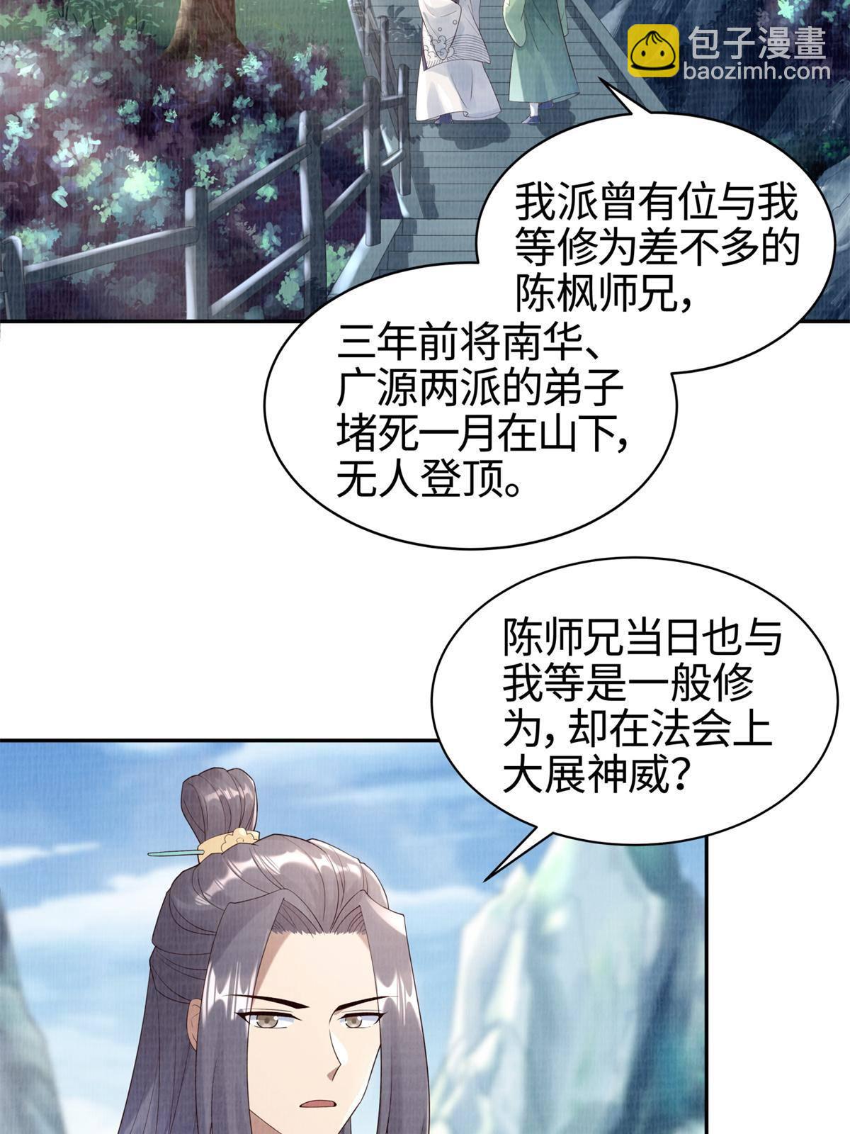 05 玄文法会31