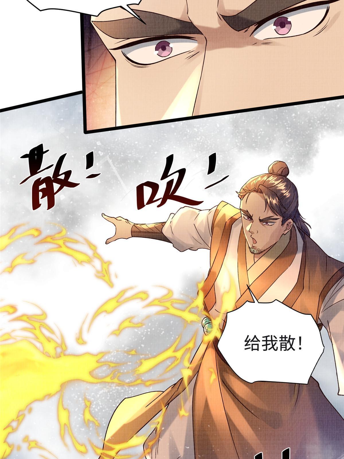 17 生死绝争85
