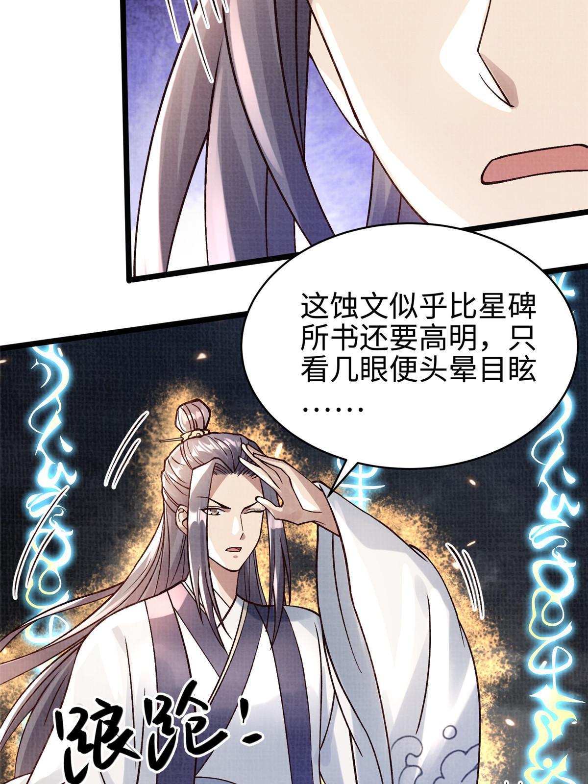 16  残玉秘文34