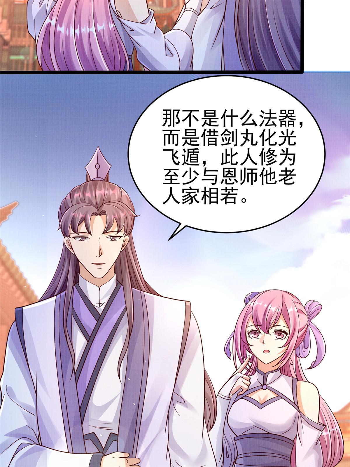 70 飞舟仙市51