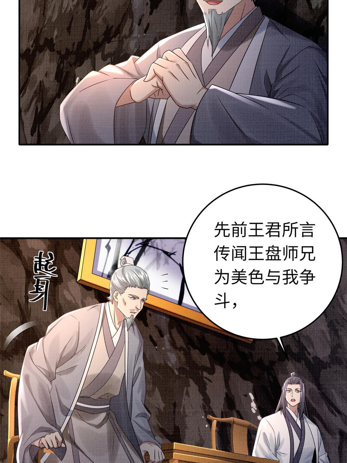 18 登门道歉53