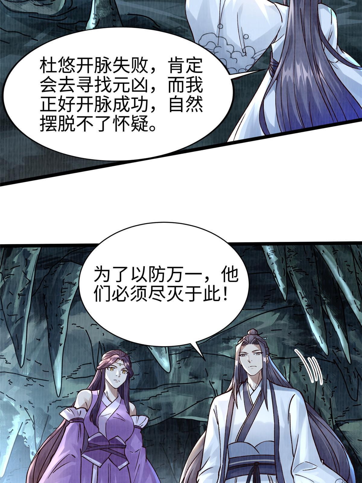 12 开脉境界38