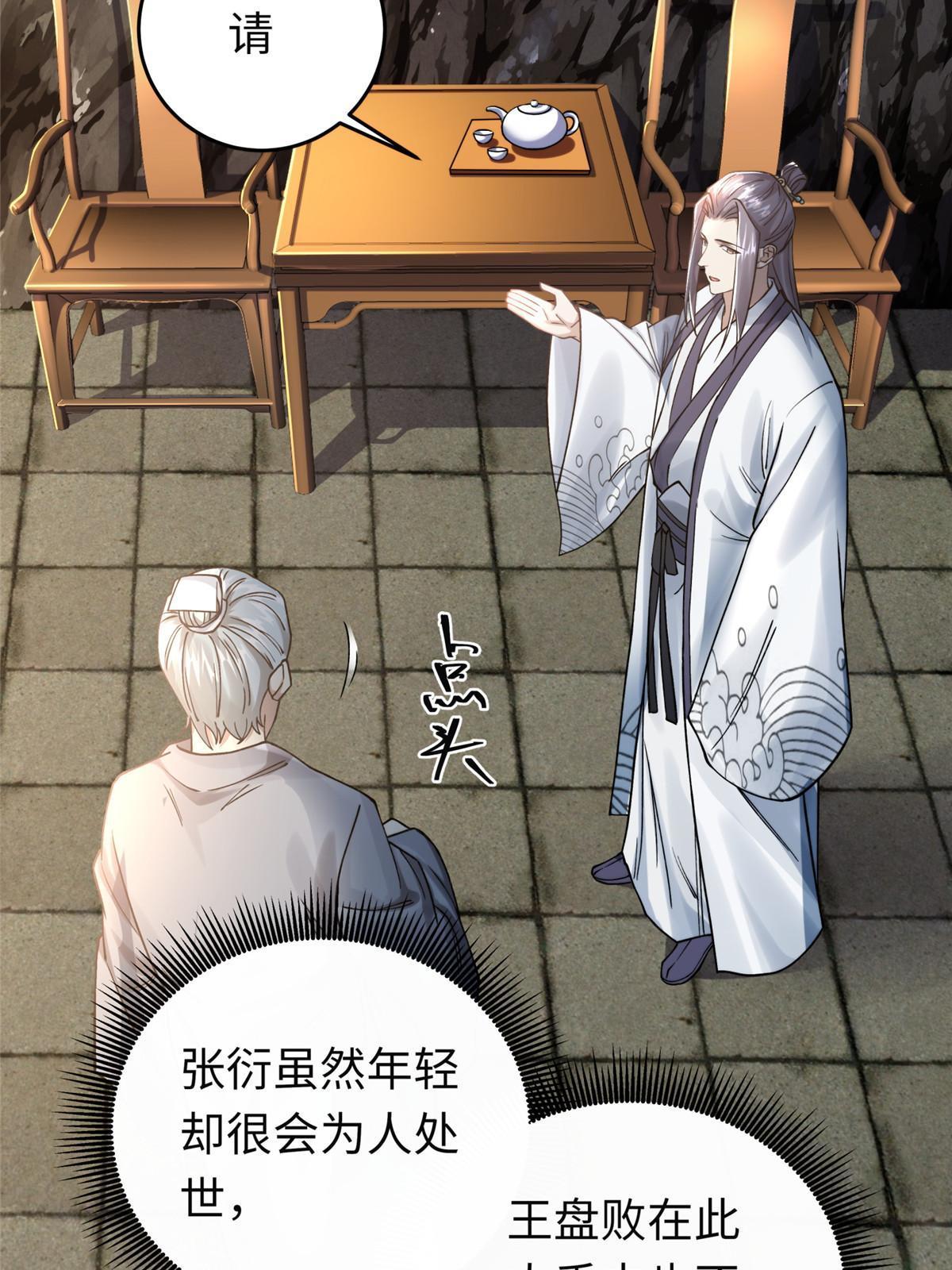 18 登门道歉46