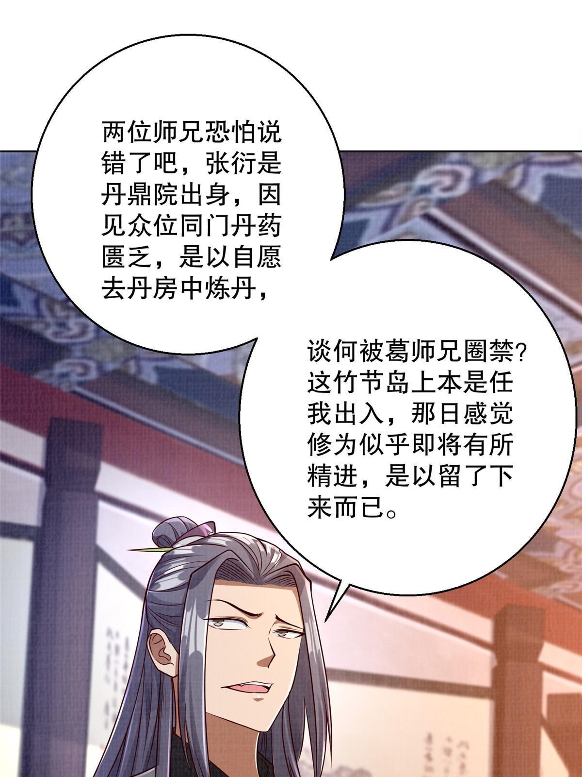 59 剑断是非44