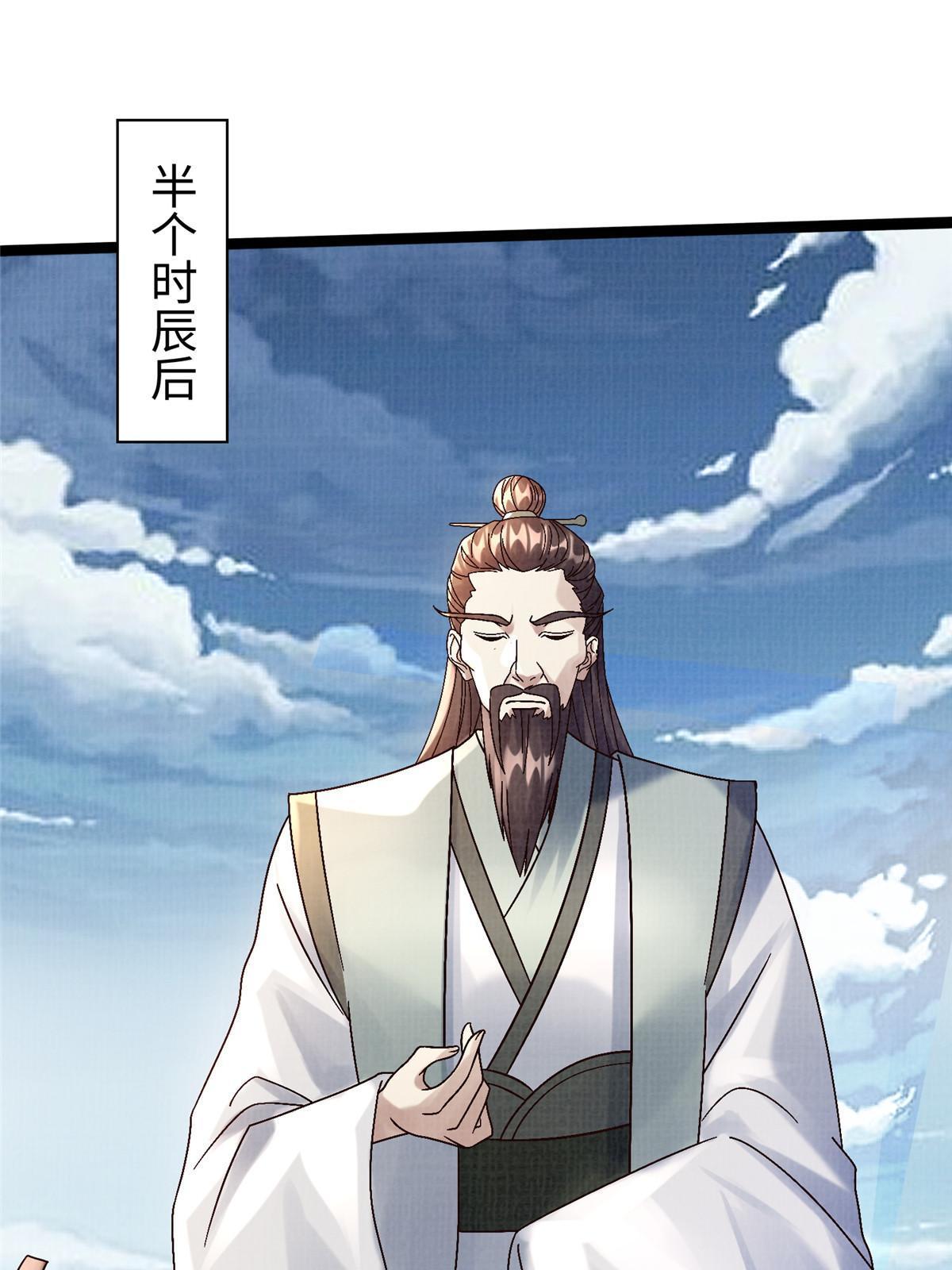 65 四象斩神阵（一）56