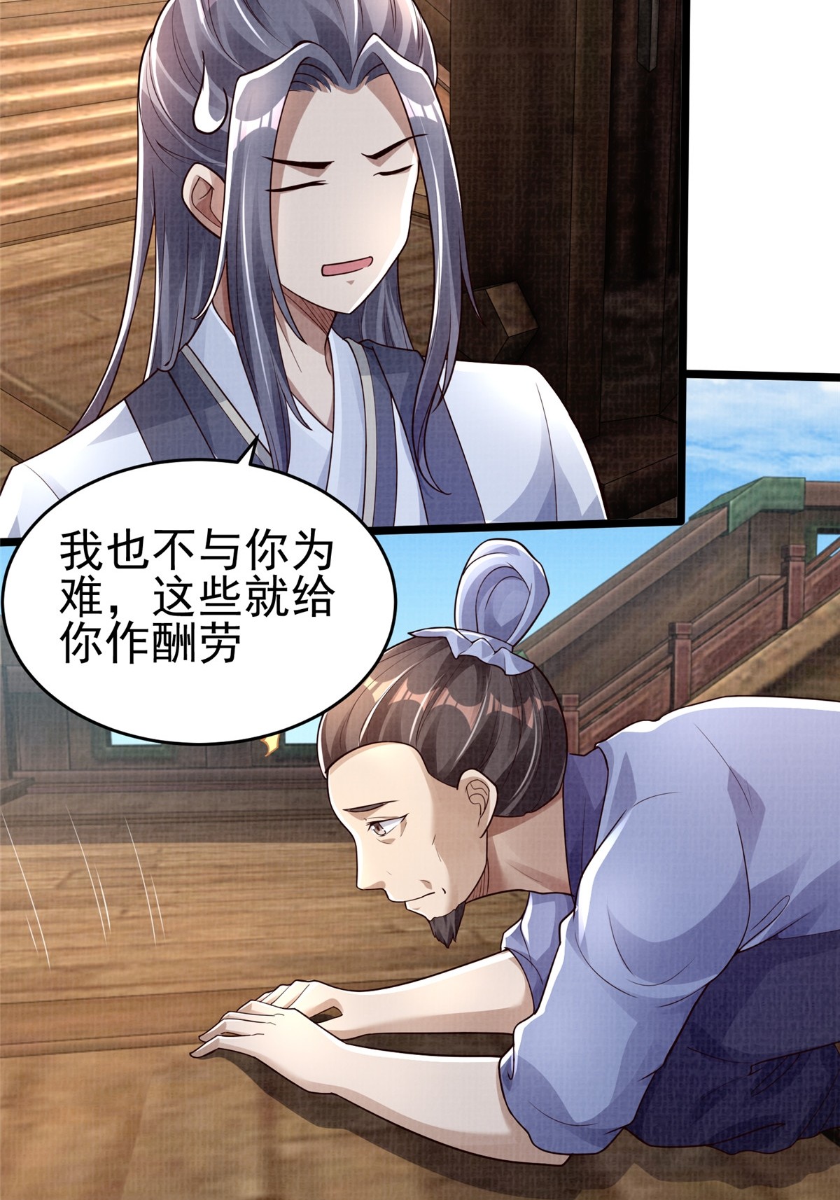 47 璎仙寻人65