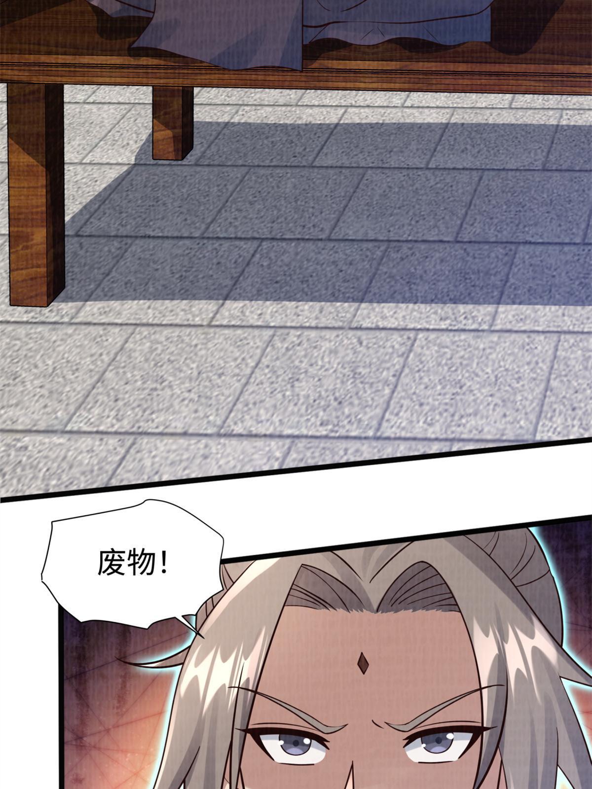 09 借刀杀人65