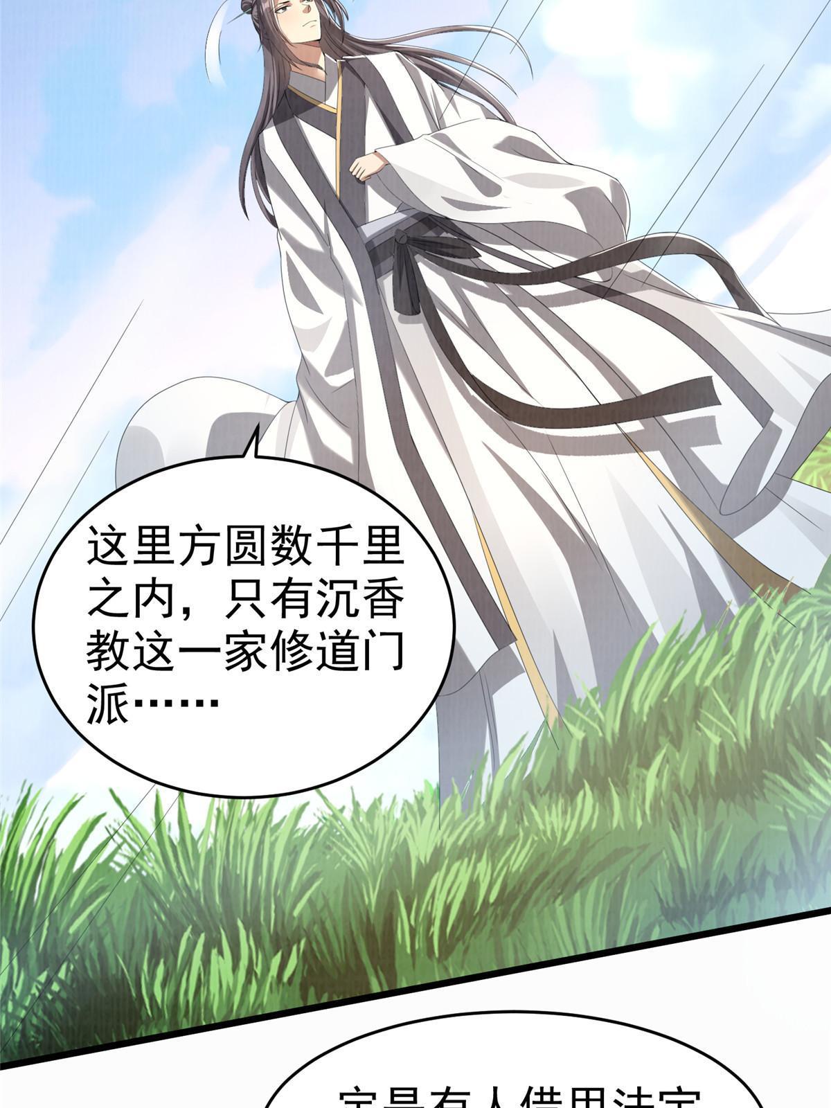 87 重见天日91